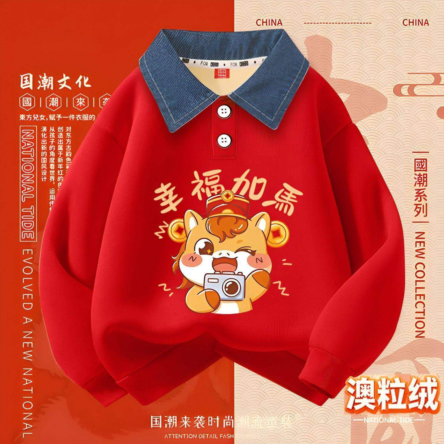 儿童加绒牛仔领卫衣冬季新款男女童时尚POLO套头衫宝宝国风衣服潮,童装/婴儿装/亲子装,儿童POLO衫,淘宝优惠券,粉丝福利购,淘宝优惠卷