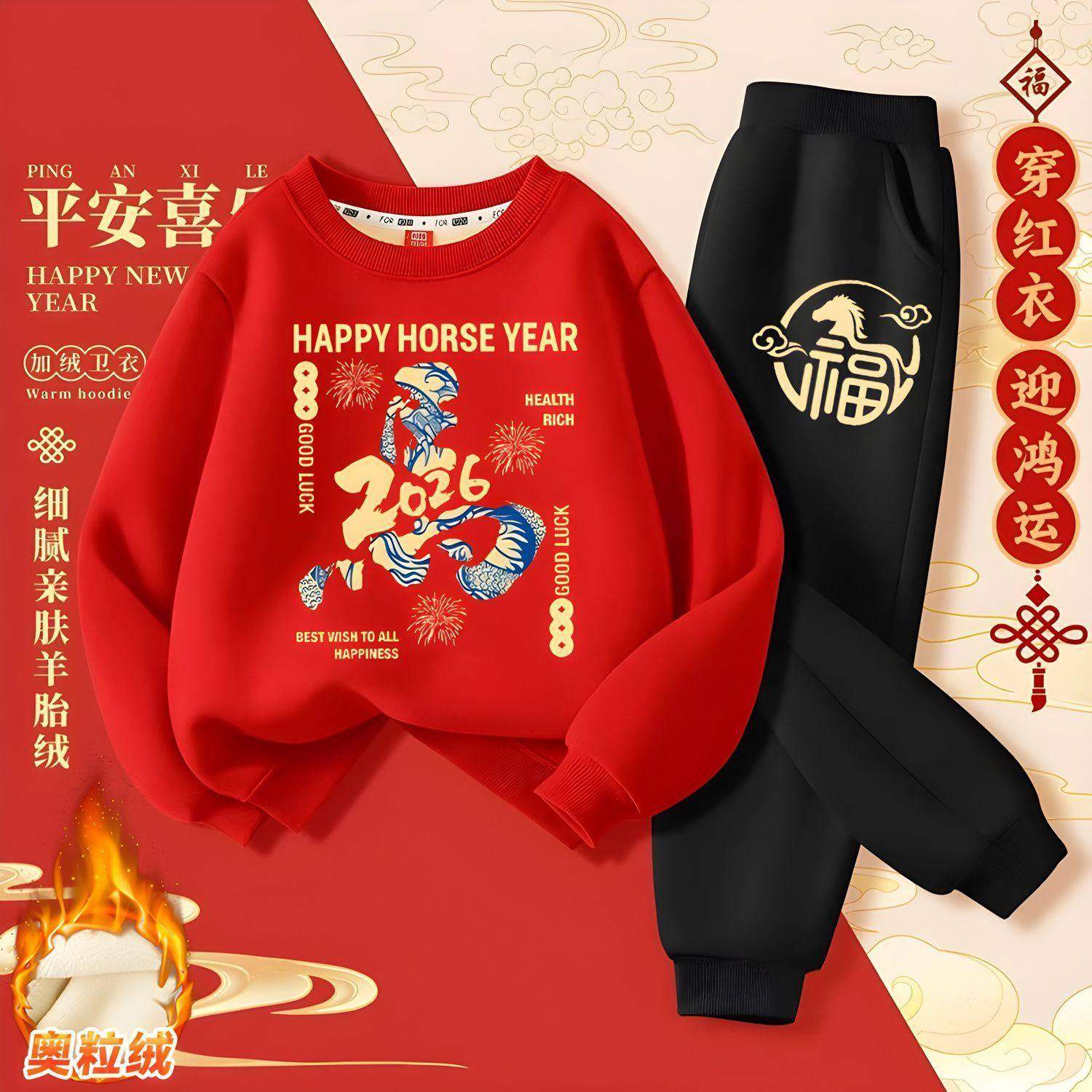 儿童新年卫衣秋冬男童女童红色加绒上衣马年本命年宝宝喜庆拜年服,童装/婴儿装/亲子装,儿童运动套装,淘宝优惠券,粉丝福利购,淘宝优惠卷
