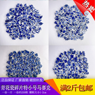 景德镇青花瓷特小号不规则碎片手工diy材料包瓷片拼画团建 装饰画
