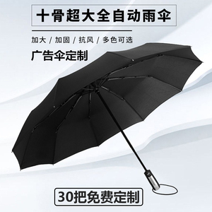 开业礼品赠品实用定制logo创意公司送客户随礼活动小礼物20元雨伞