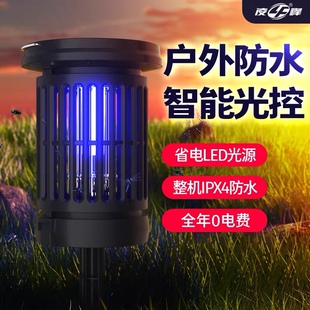 凌峰太阳能灭蚊灯户外防水庭院花园杀虫灯室内室外充电灭蚊子神器