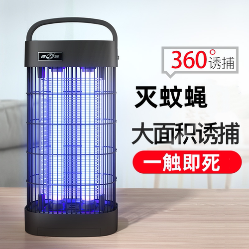 凌峰电击灭蚊灯家用灭蝇灯商铺用