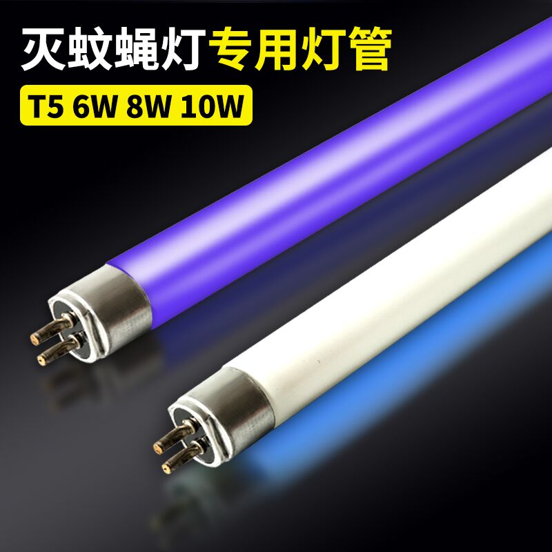 帝妍灭蚊灯管灭蝇灯专用蓝光