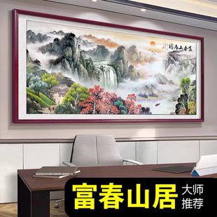 十字绣2025新款线绣富春山居图客厅大幅风景山水画流水生财自己绣