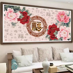 花开富贵十字绣2024新款百福图牡丹线绣客厅花卉新中式手工自己绣