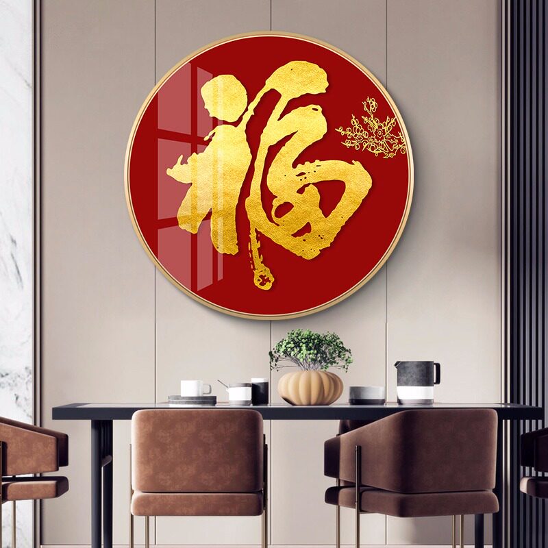 福字十字绣2023新款线绣小件手工自己绣中式客厅圆形天赐洪幅满绣