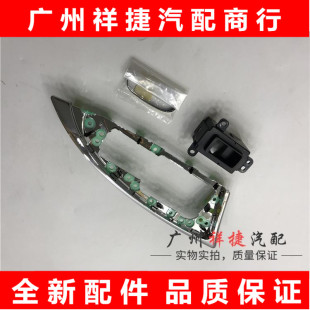 适用雷克萨斯ES350车门开关电镀ES240升降器开关面板电镀