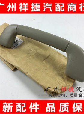 适用于凯美瑞霸道天花车顶扶手