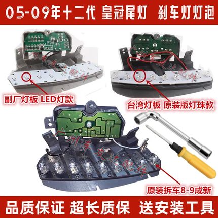 适用皇冠刹车灯05-09年12代皇冠后尾灯灯泡LED灯外尾灯后行车灯