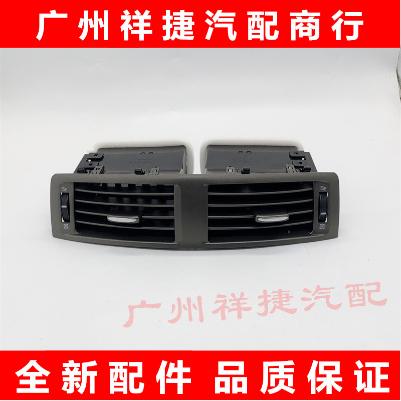 雷克薩斯IS300空調(diào)出風(fēng)口凌志老款I(lǐng)S250中控儀表臺(tái)空調(diào)出風(fēng)口面板