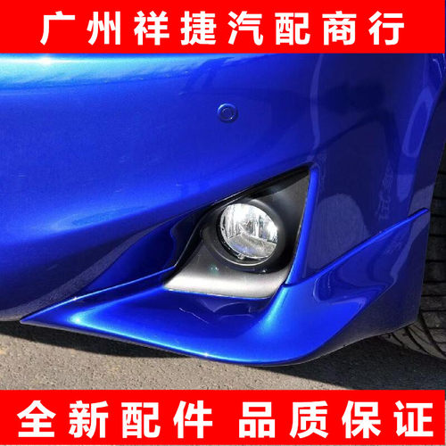 雷克萨斯前杠改装小包围包角