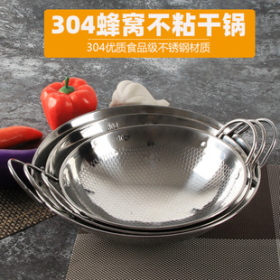 加厚304不锈钢酒精炉小火锅家用干锅锅具固体商用饭店平底干锅炉