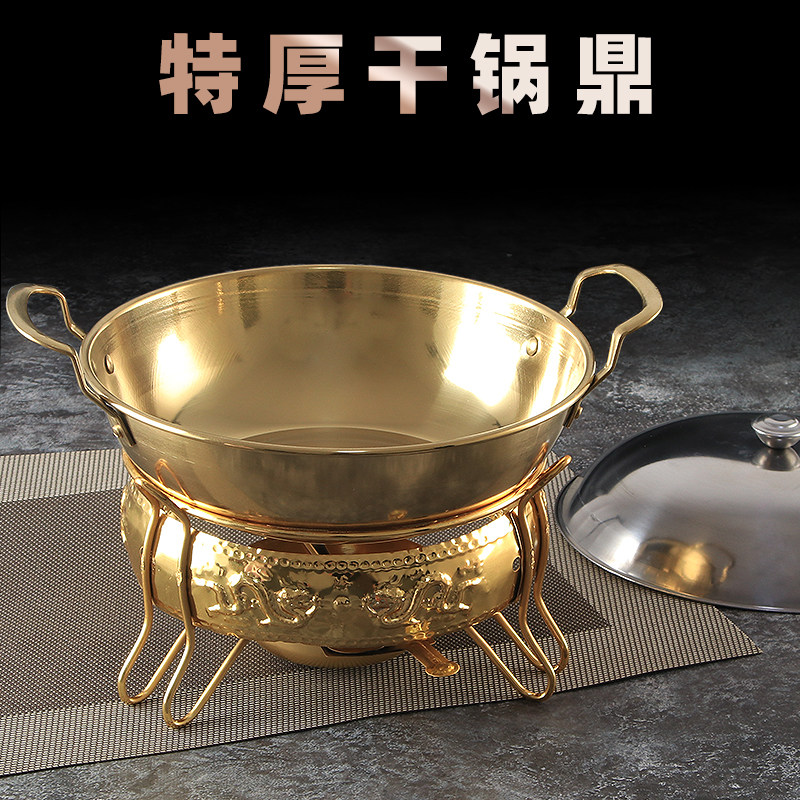 中式不锈钢镀金酒精炉干锅锅