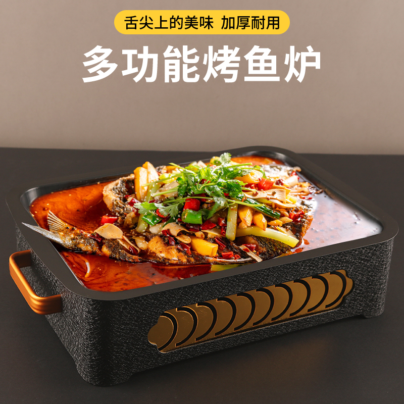 商用烤鱼炉长方形不粘诸葛碳钢烤盘纸包鱼锅海鲜大咖专用小龙虾盘