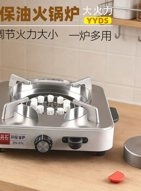 环保油专用炉干锅炉具地摊火锅炉