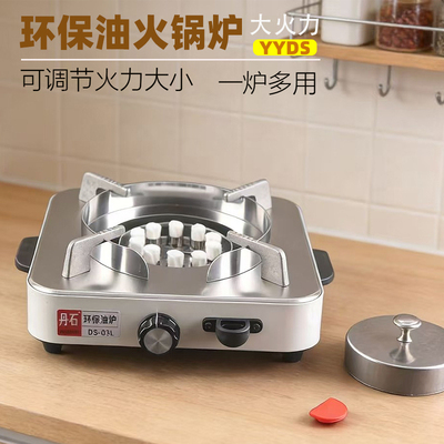 环保油专用炉干锅炉具地摊火锅炉