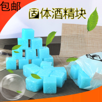 固体酒精块蜡块户外固态易燃料酒精炉小火锅干锅家用无烟耐烧引火
