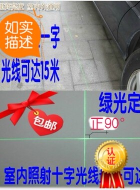 绿光裁床红外线定位仪10-300mW一字激光器石材木工裁剪十字镭射灯