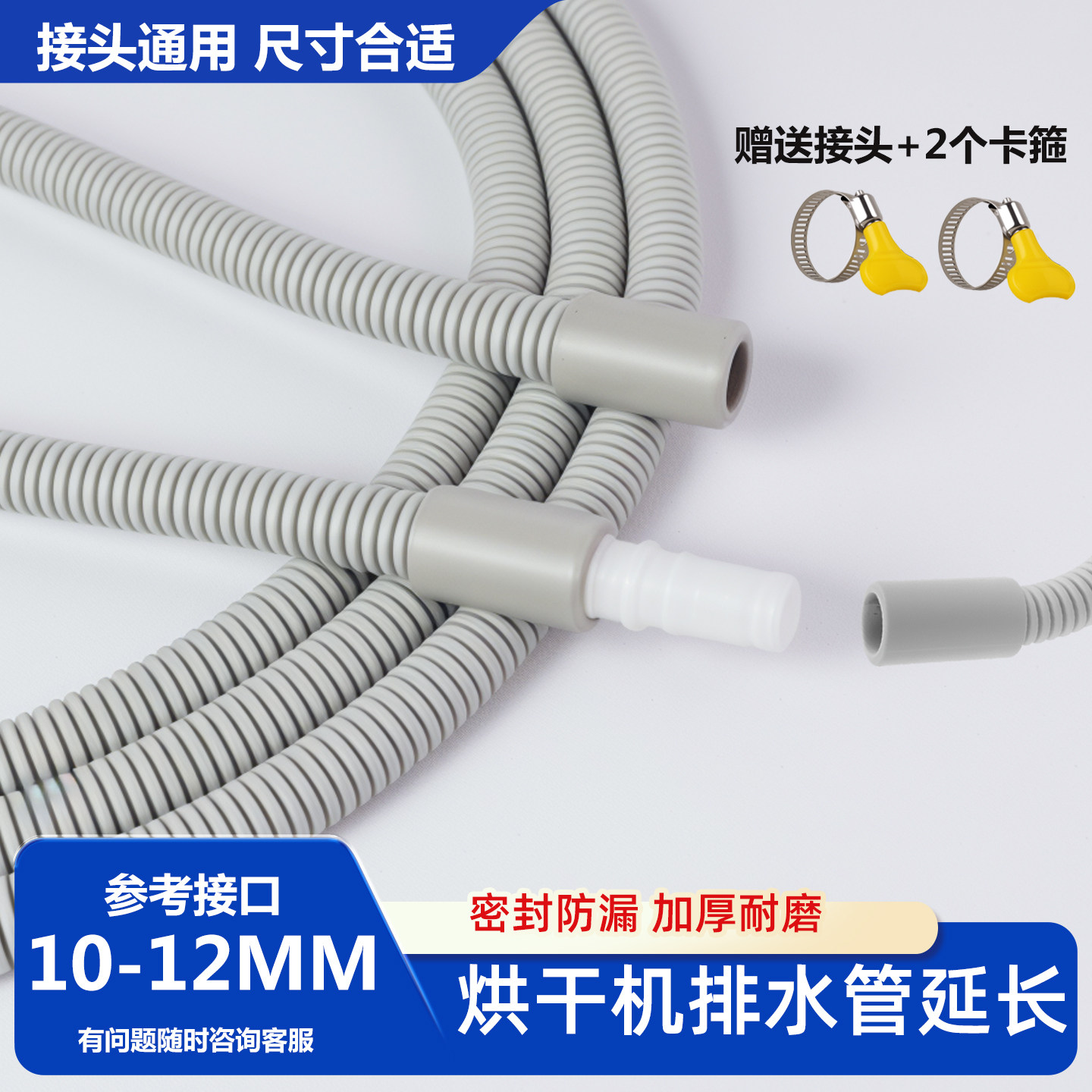 适配美的小天鹅海尔烘干机排水管延长管出水管加长加厚防漏下水管