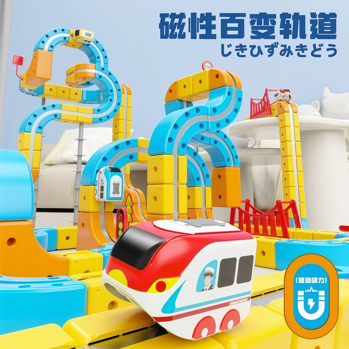百变磁吸轨道高铁小火车拼装玩具