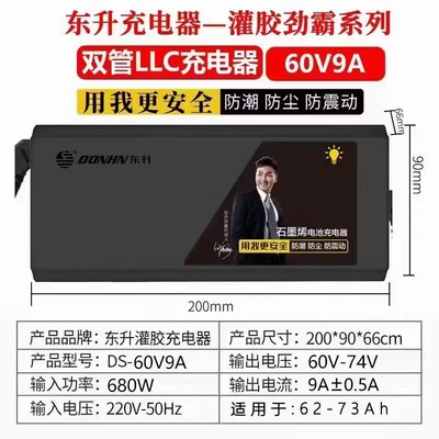 东升电动车充电器电瓶车自动断电充电器48V60V72V充电器