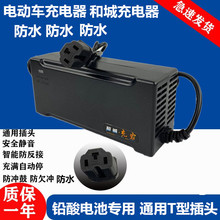 电动车电瓶充电器48V12AH20AH60V72伏爱玛雅迪小刀电车三轮车通用