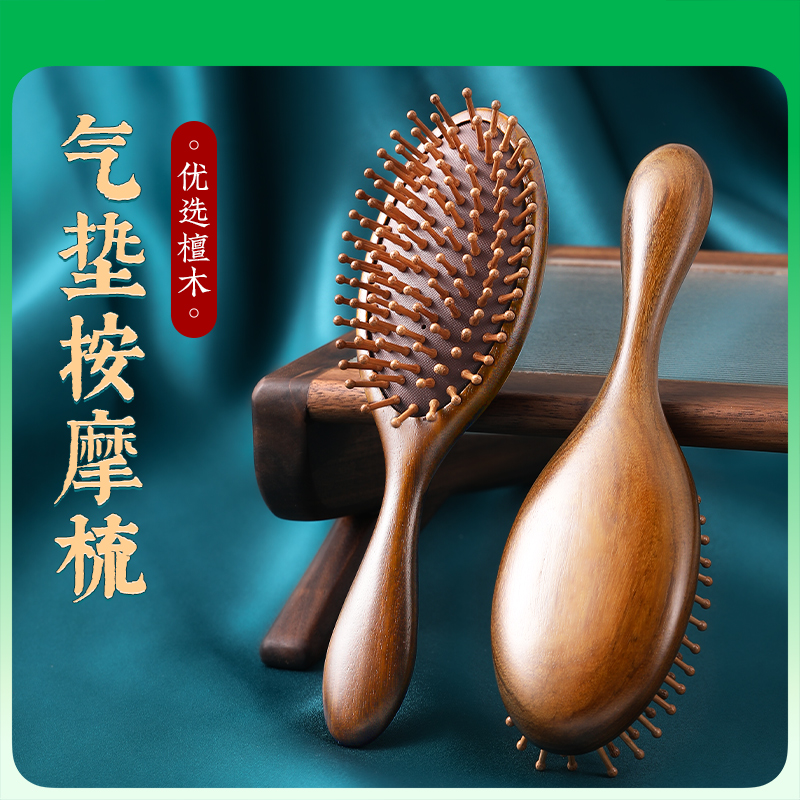 气垫梳子女士专用按摩梳