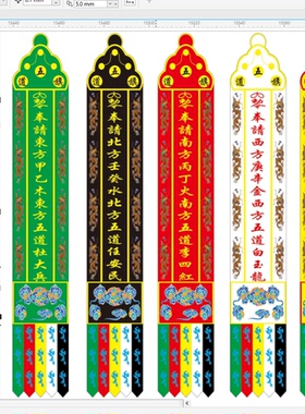 佛家非刺绣五方佛幡挂幡定制