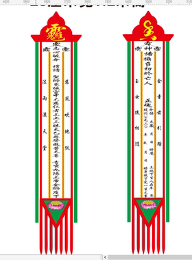招魂幡引魂幡坛场用品东宫太乙幡
