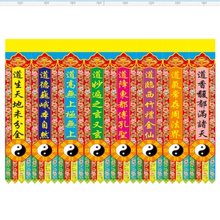 灵堂布置挂联对联佛偈挽联道场偈语彩色吊联挽联八联佛堂道场用品