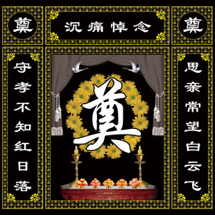 佛光普照道法自然桌围桌裙堂口坛头法会道场装饰品可以定制灵堂布