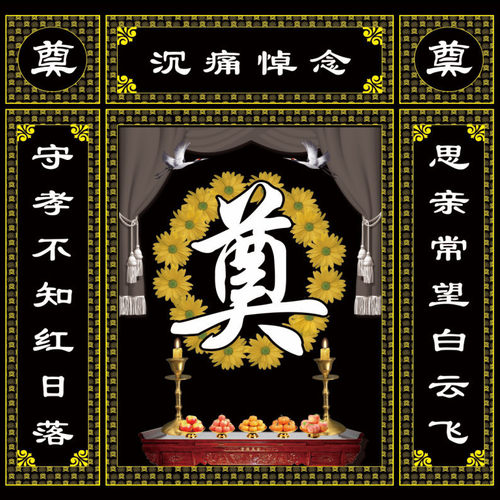 法会法场道场坛场桌围桌裙装饰品