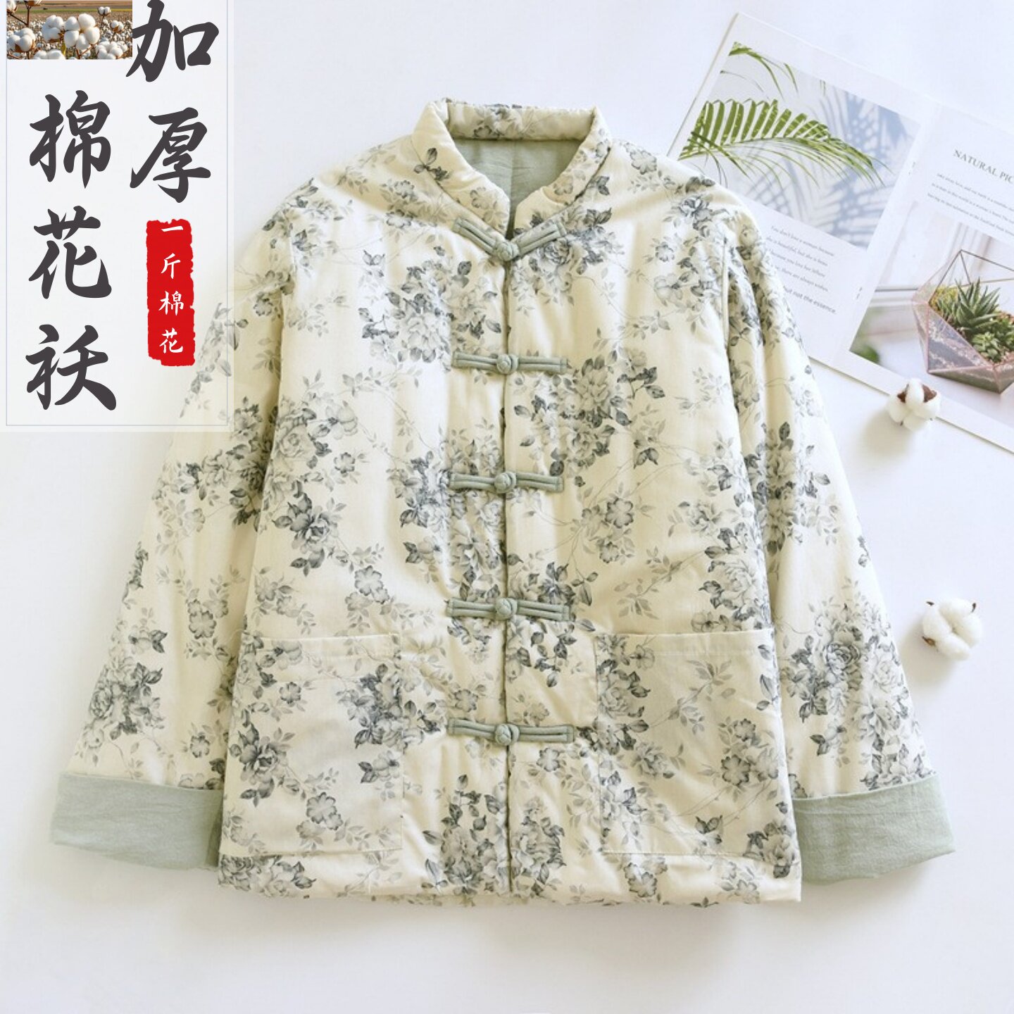 纯棉花袄秋冬新款养生防寒保暖棉衣外套女士手工盘扣中国风花棉袄