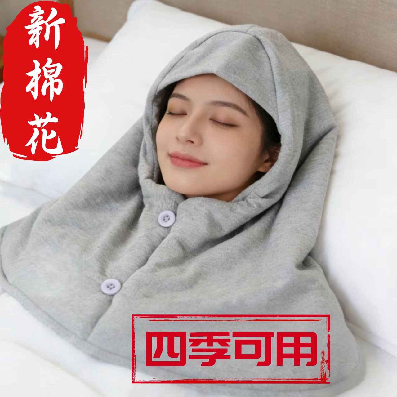 纯棉花保暖防寒睡眠帽四季中医养生推荐棉花月子帽老人防受凉头套