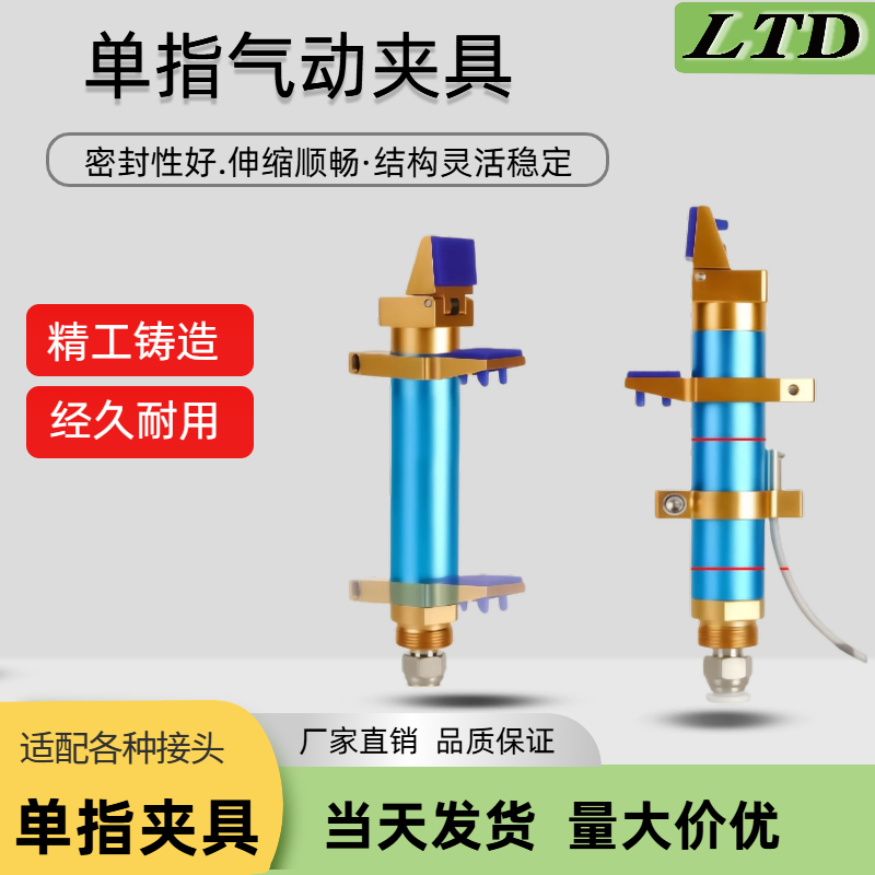 气动管道复合夹具可调手指气缸