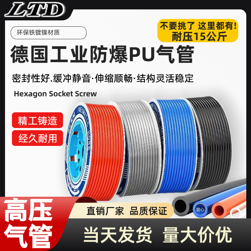 PU气动软管高压木工空压机气泵