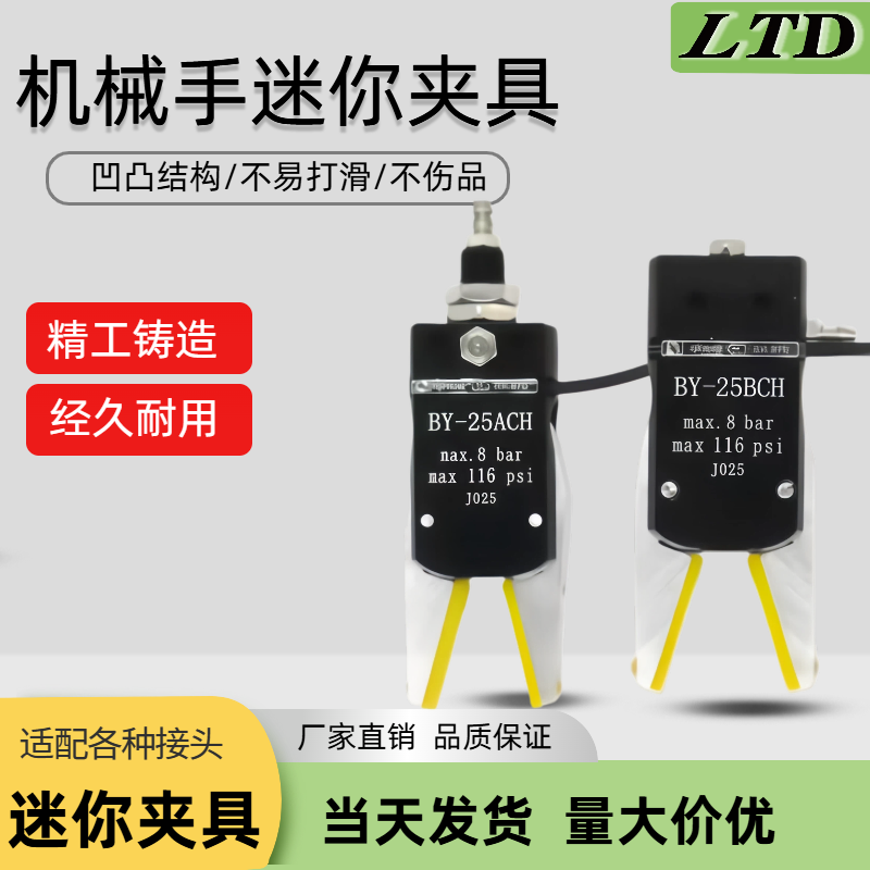 迷你气动夹具磁性检测报警带胶套