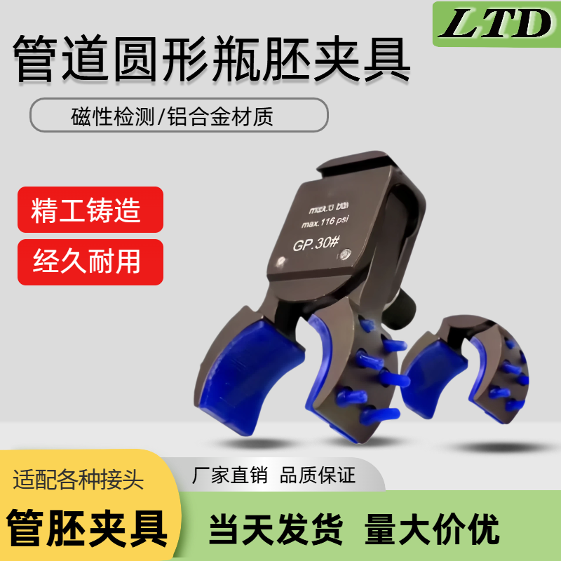 气动管胚铝合金带磁检测夹头