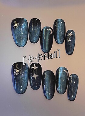 卡卡Nail【星月神】手工穿戴甲小众高级黑色星空蓝色猫眼星月美甲