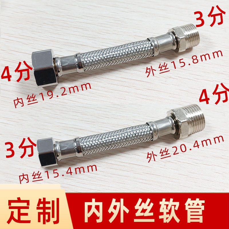 适用美欧标龙头进水软管3分转4分内外丝加接延长管15.8mmG3/8防爆