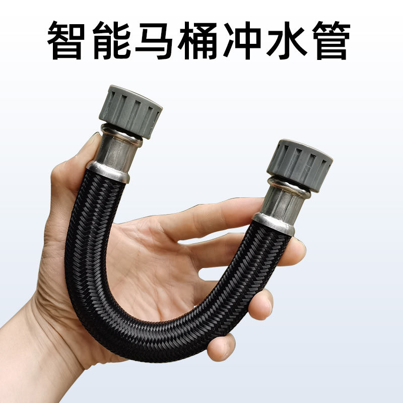 智能马桶冲水管零水压智能马桶排水管下冲管排水专用无压维修配件