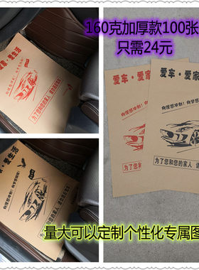 防水一次性脚垫纸汽车洗车店脚垫