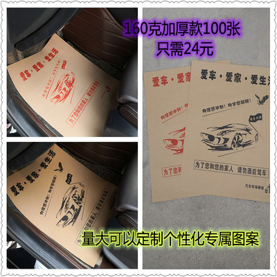防水一次性脚垫纸汽车洗车店脚垫