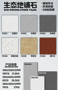 生态地铺石瓷砖花园广场园林庭院园林工程PC仿古砖防滑耐磨地砖