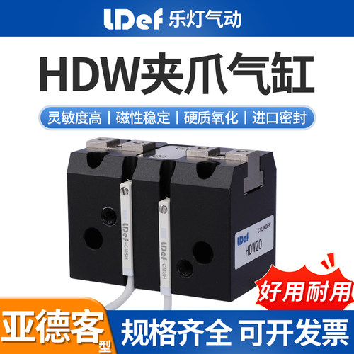 强力平行夹爪气立可型乐灯