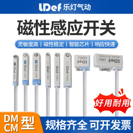磁性开关感应器磁簧电子式D-M9BCMSG/SJ/SH/DMSG/SHDMS气缸传感器