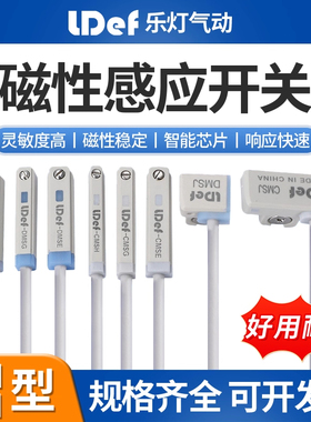 气缸磁性开关感应器电子式D-M9PCMSJ/DMSG/DMS气缸smc磁簧传感器