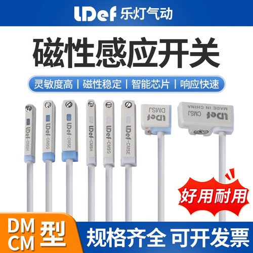 磁性开关气缸磁簧电子式传感器