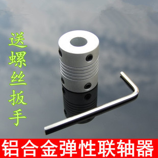 铝合金弹性联轴器 绕线编码器 电机连轴器 顶丝D19L25 送螺丝扳手