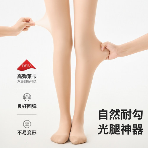 薄款连裤袜奇妙屋加绒秋冬自然